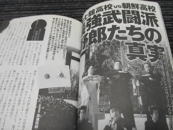 Amazon.co.jp: 送料全国一律：185円 ミリオン出版 東京不良少年